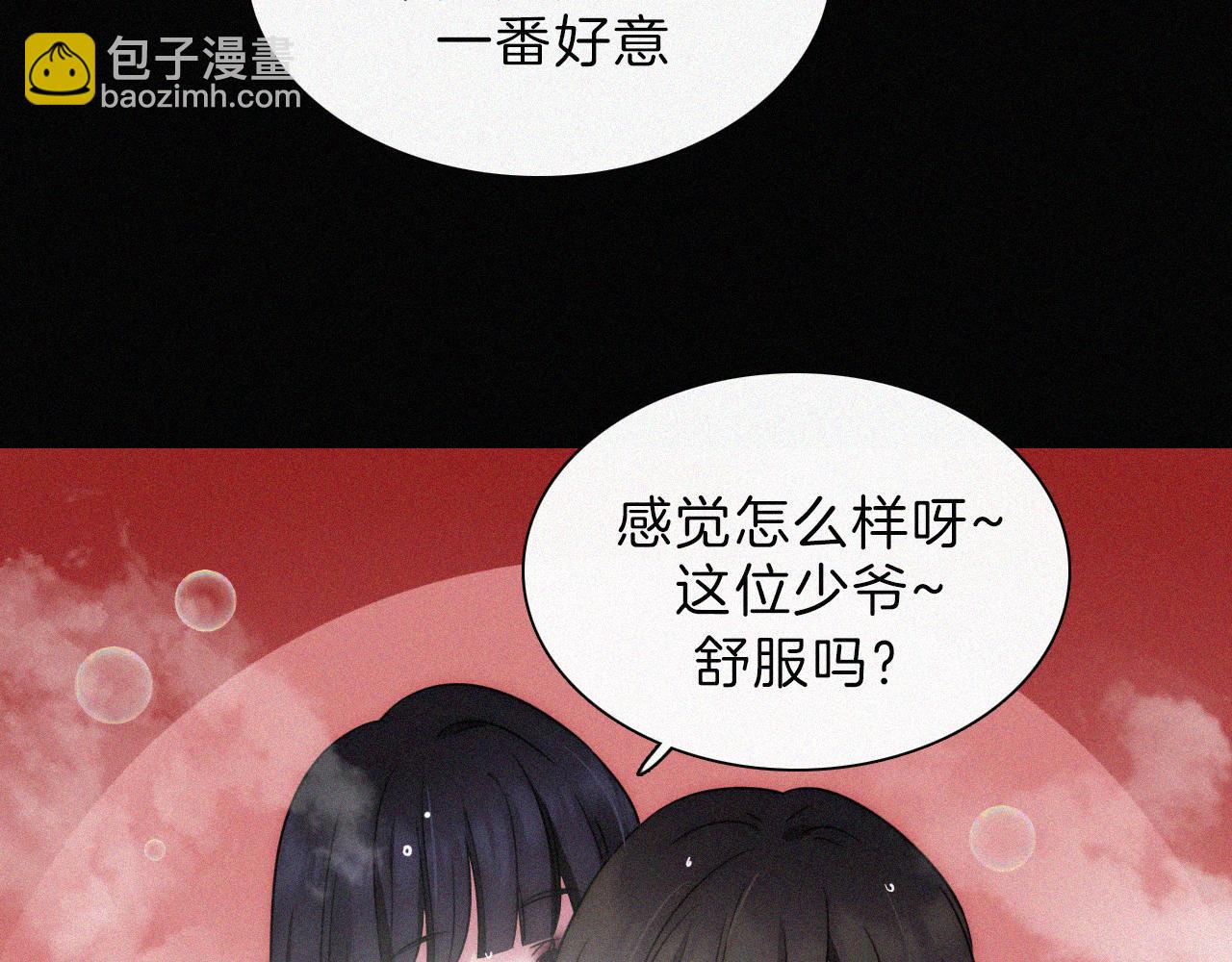 第186夜 暖浴72