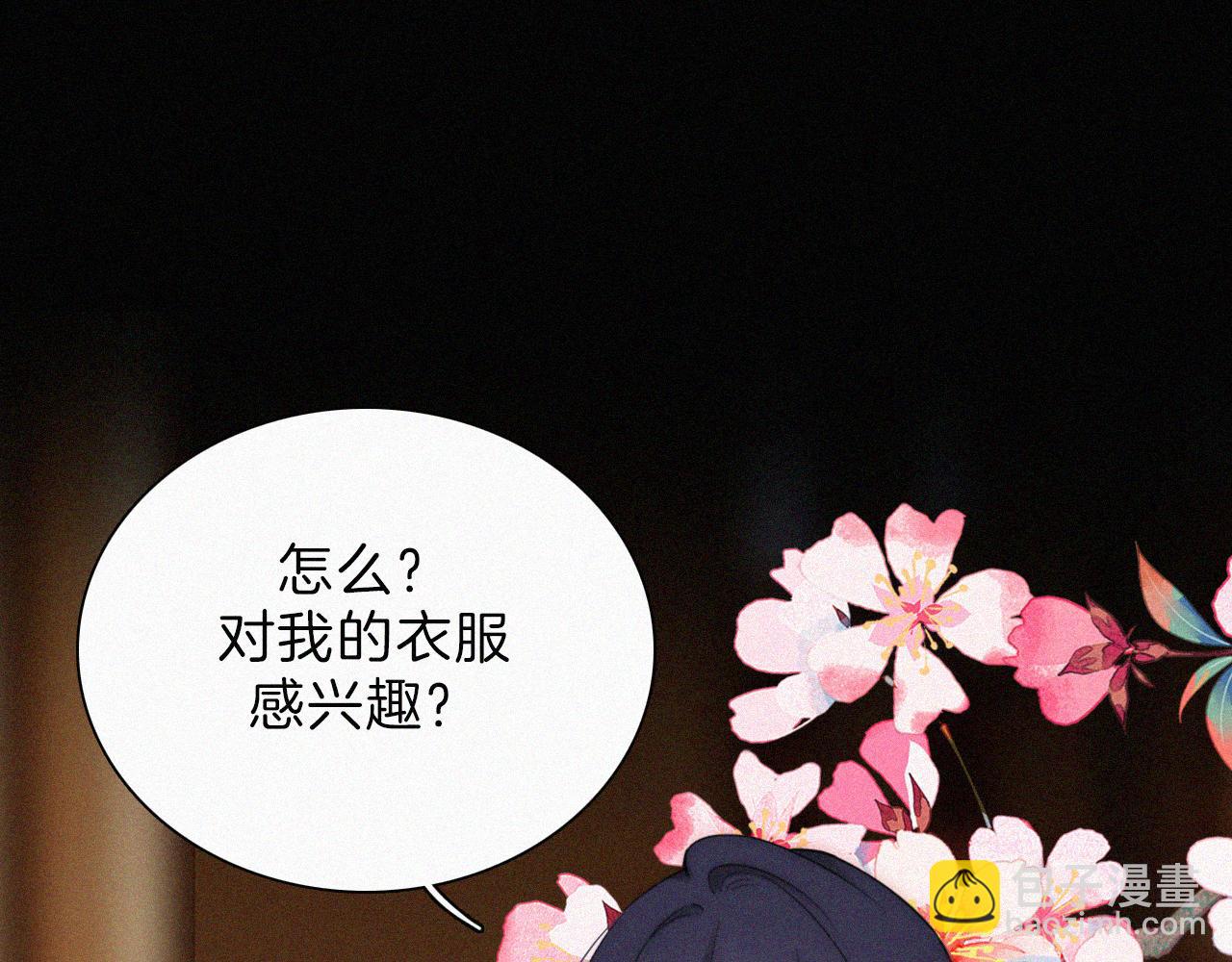 第187夜 新娘装扮大作战10