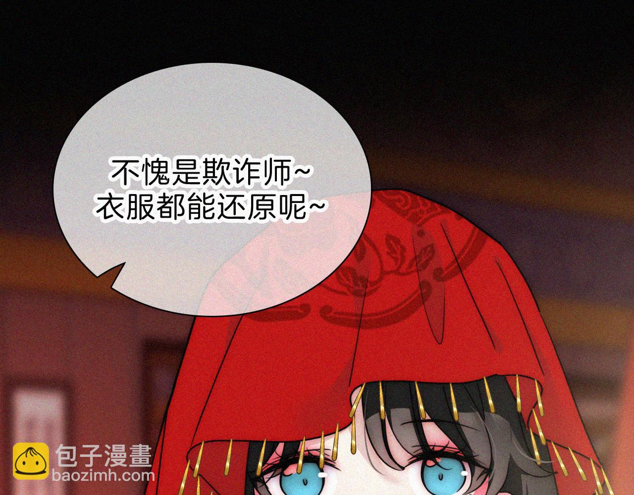 第187夜 新娘装扮大作战66
