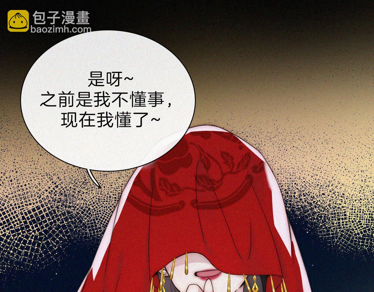 第188夜 卡喵夜访新郎61