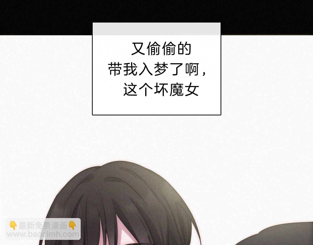 国庆番外 谁的梦境和心愿？67
