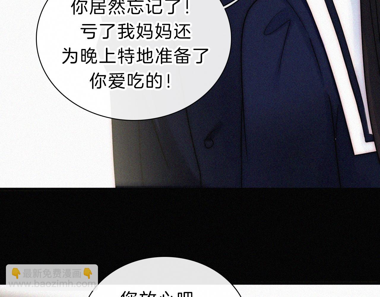 国庆番外 谁的梦境和心愿？69