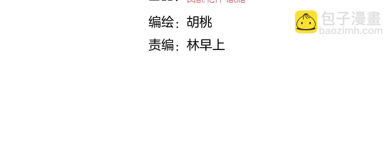 番外中 神明的思念3