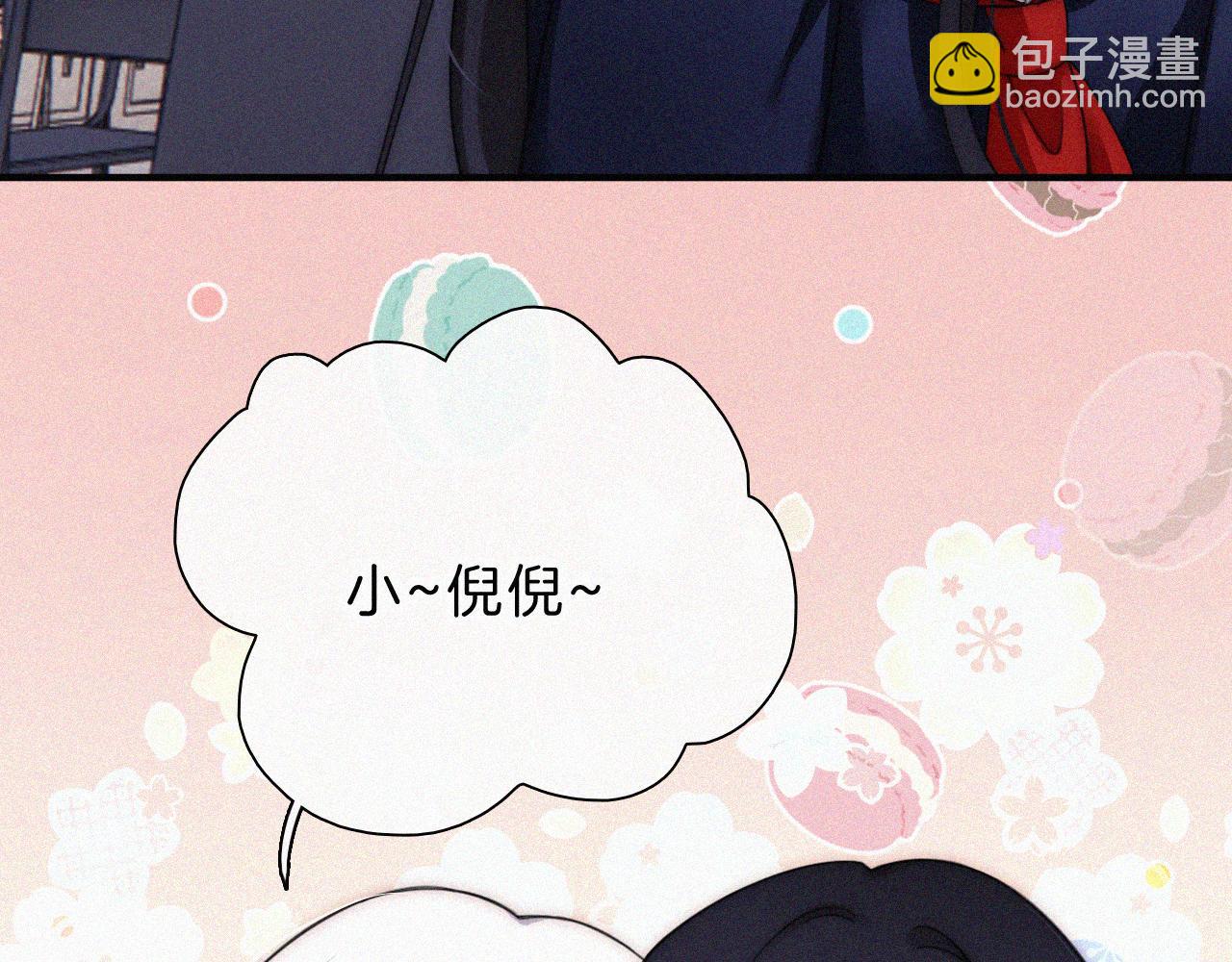番外中 神明的思念6