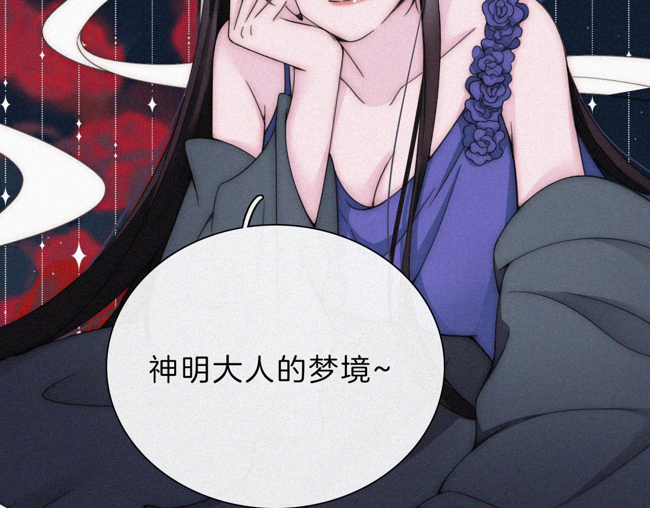 番外中 神明的思念80