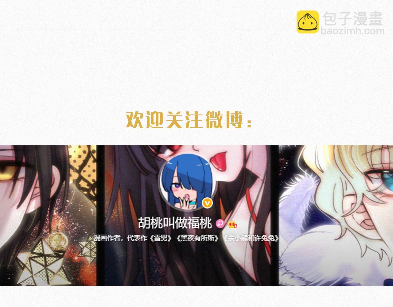 番外中 神明的思念84