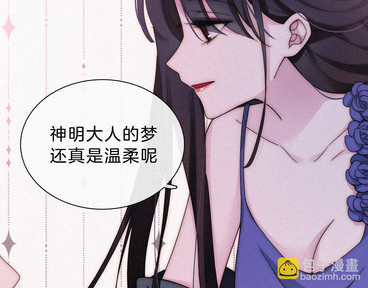 番外 可爱的神明5