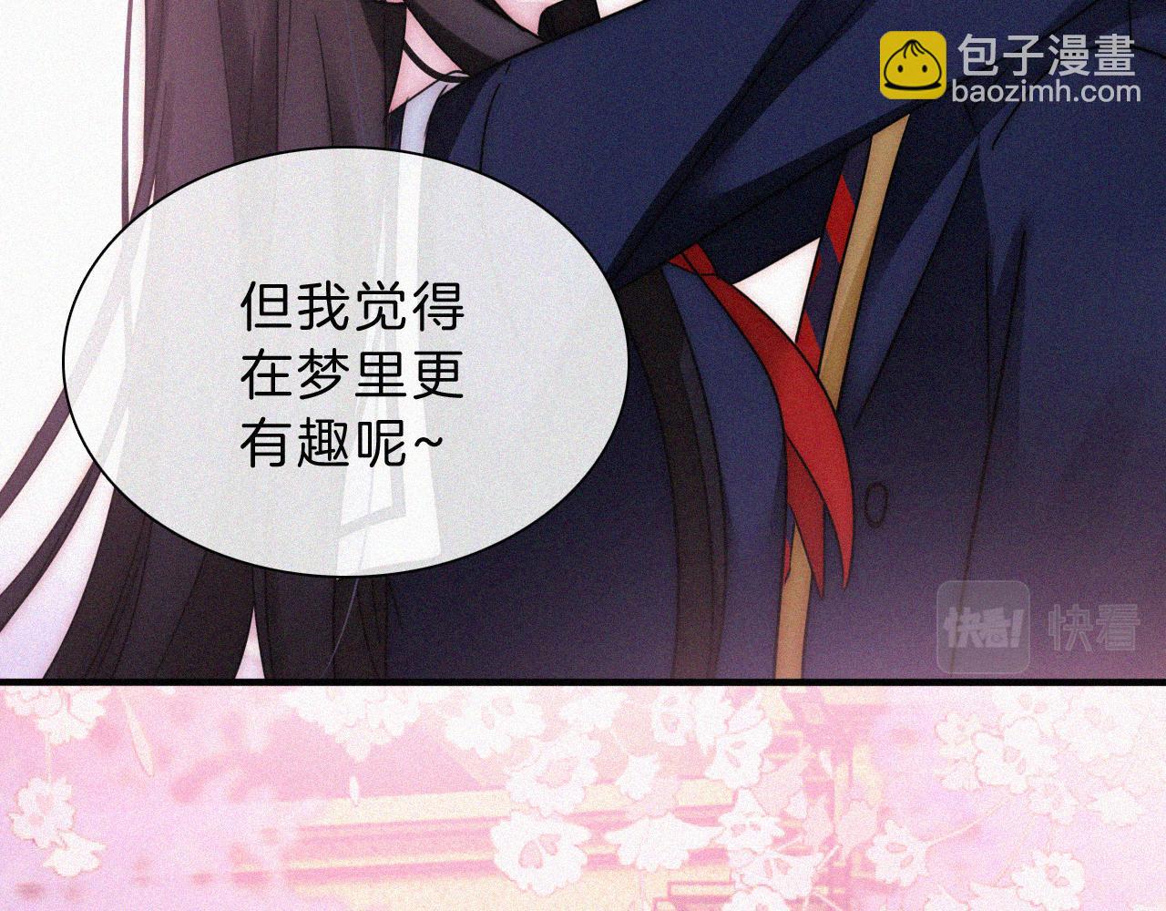 番外 可爱的神明65