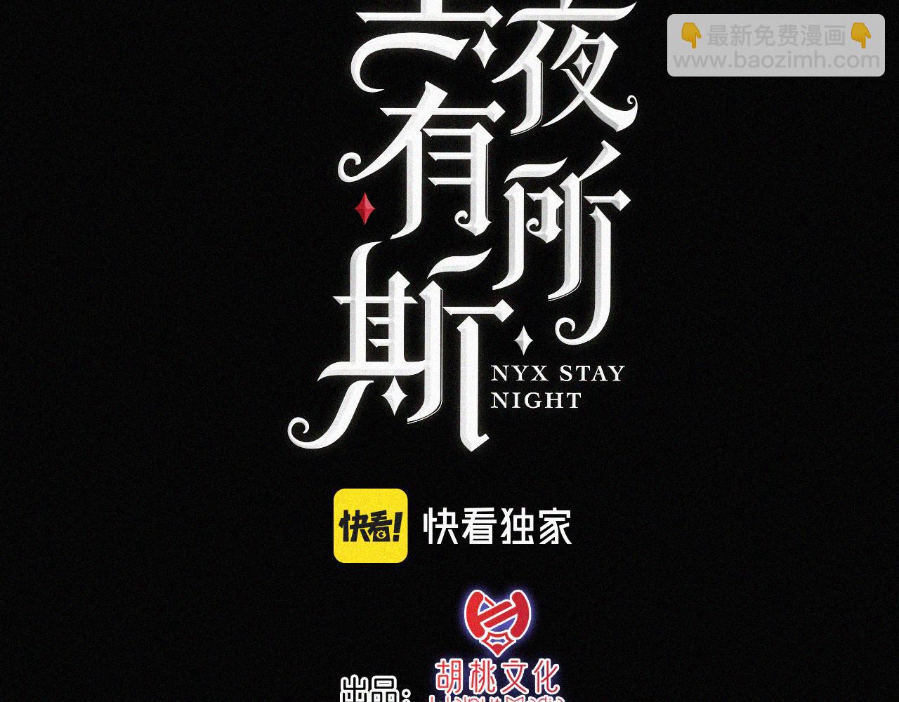 第190夜 失踪的少女们22