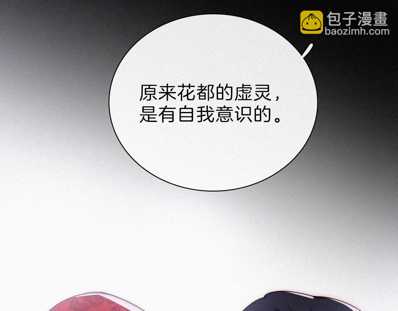 第191夜 虚灵的意识33
