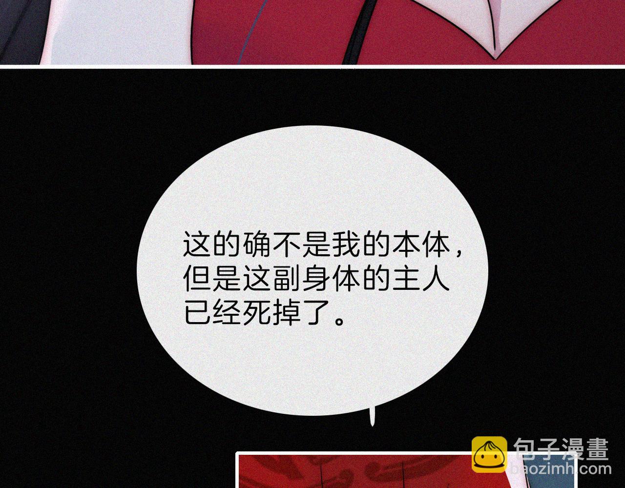 第191夜 虚灵的意识58