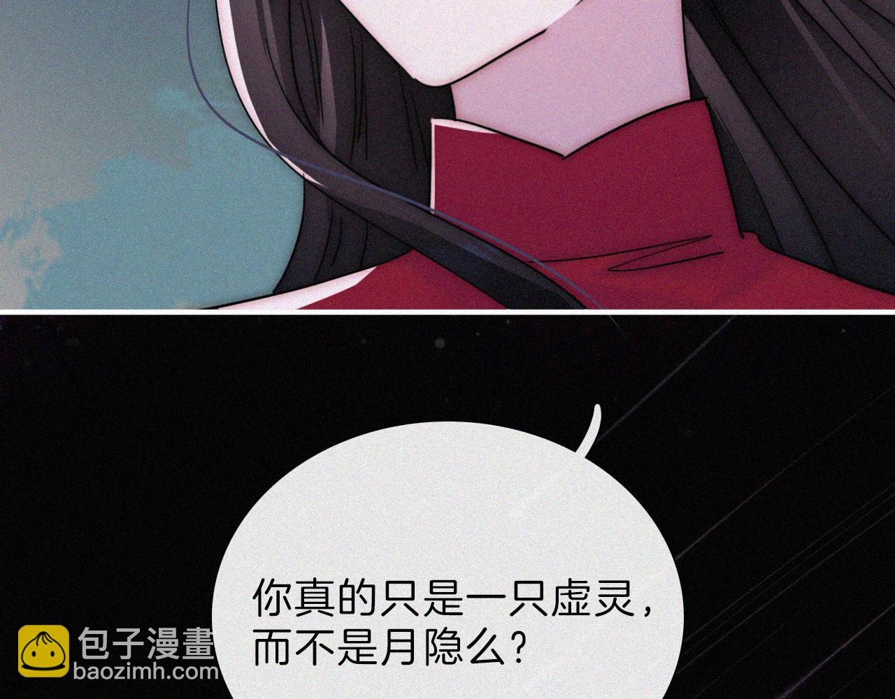 第191夜 虚灵的意识77