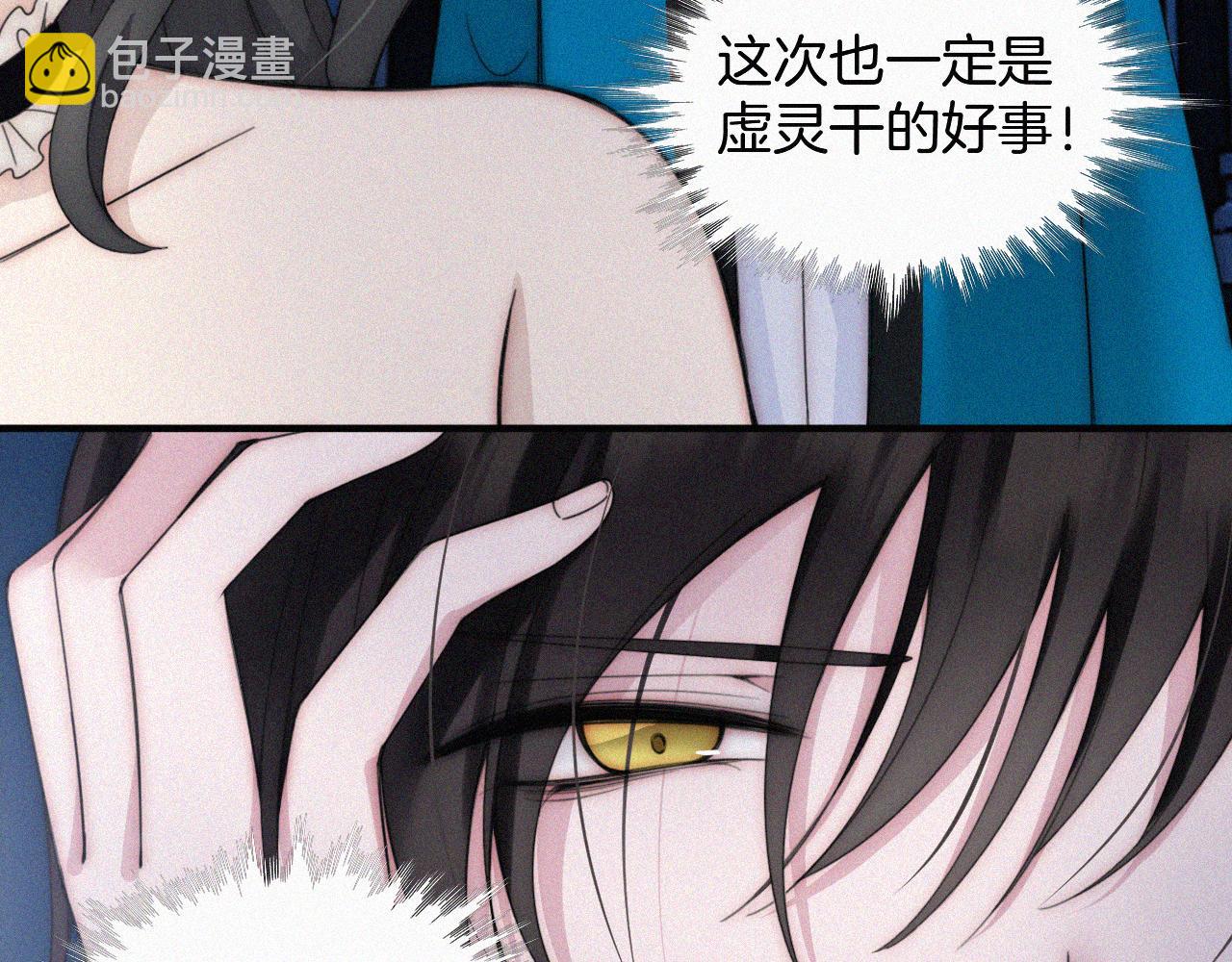 第191夜 虚灵的意识9