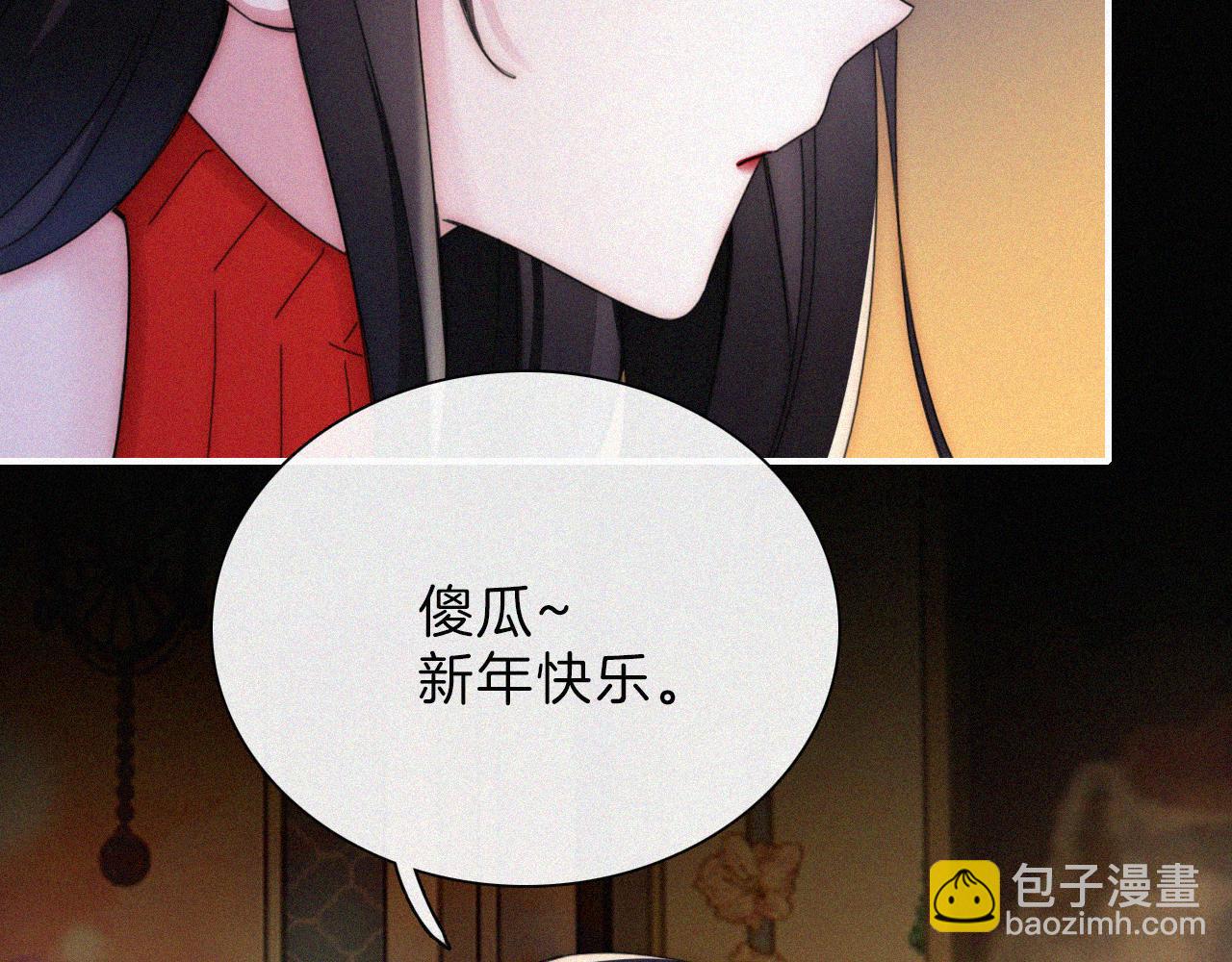【新年番外】 特别的礼物16