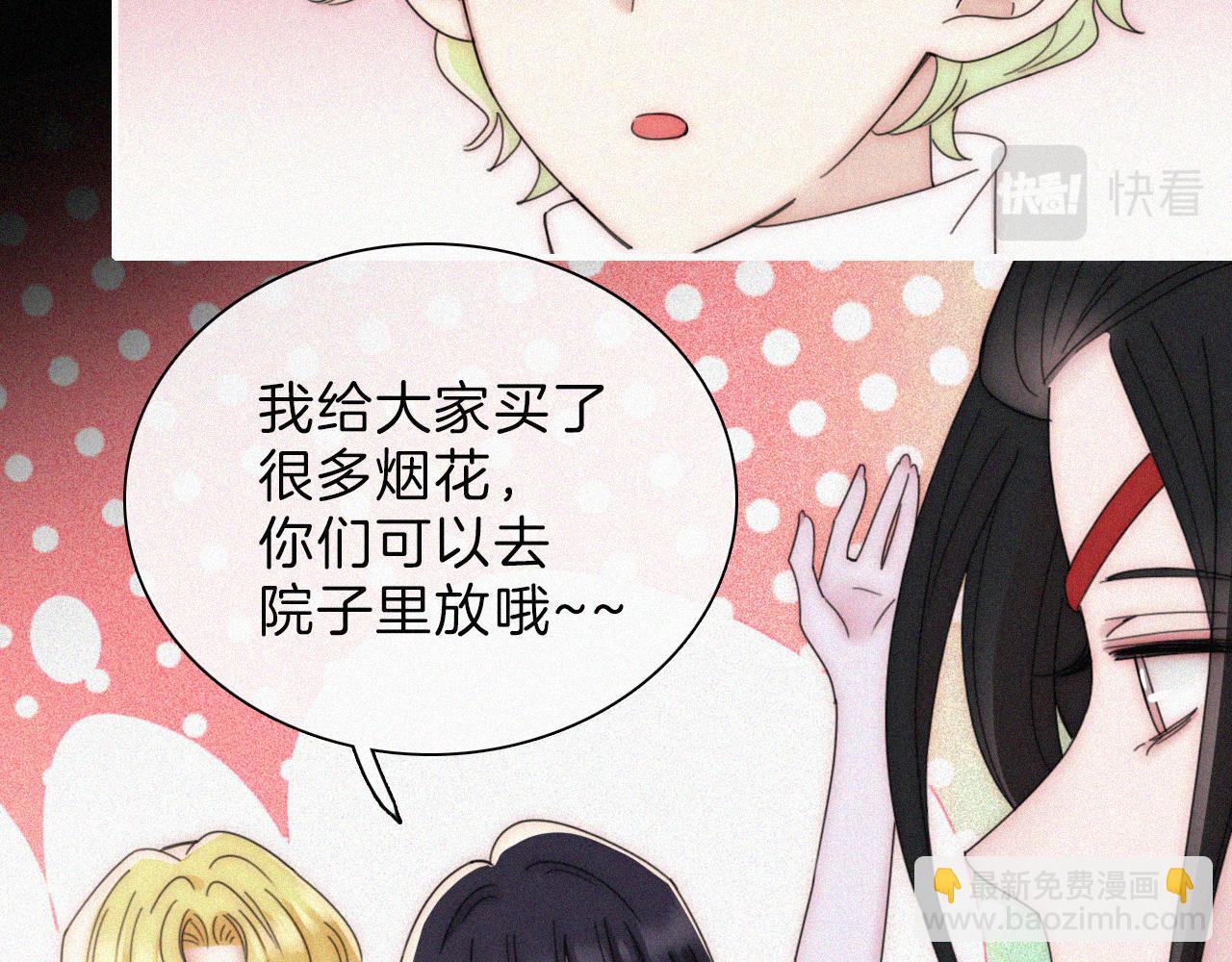 【新年番外】 特别的礼物35