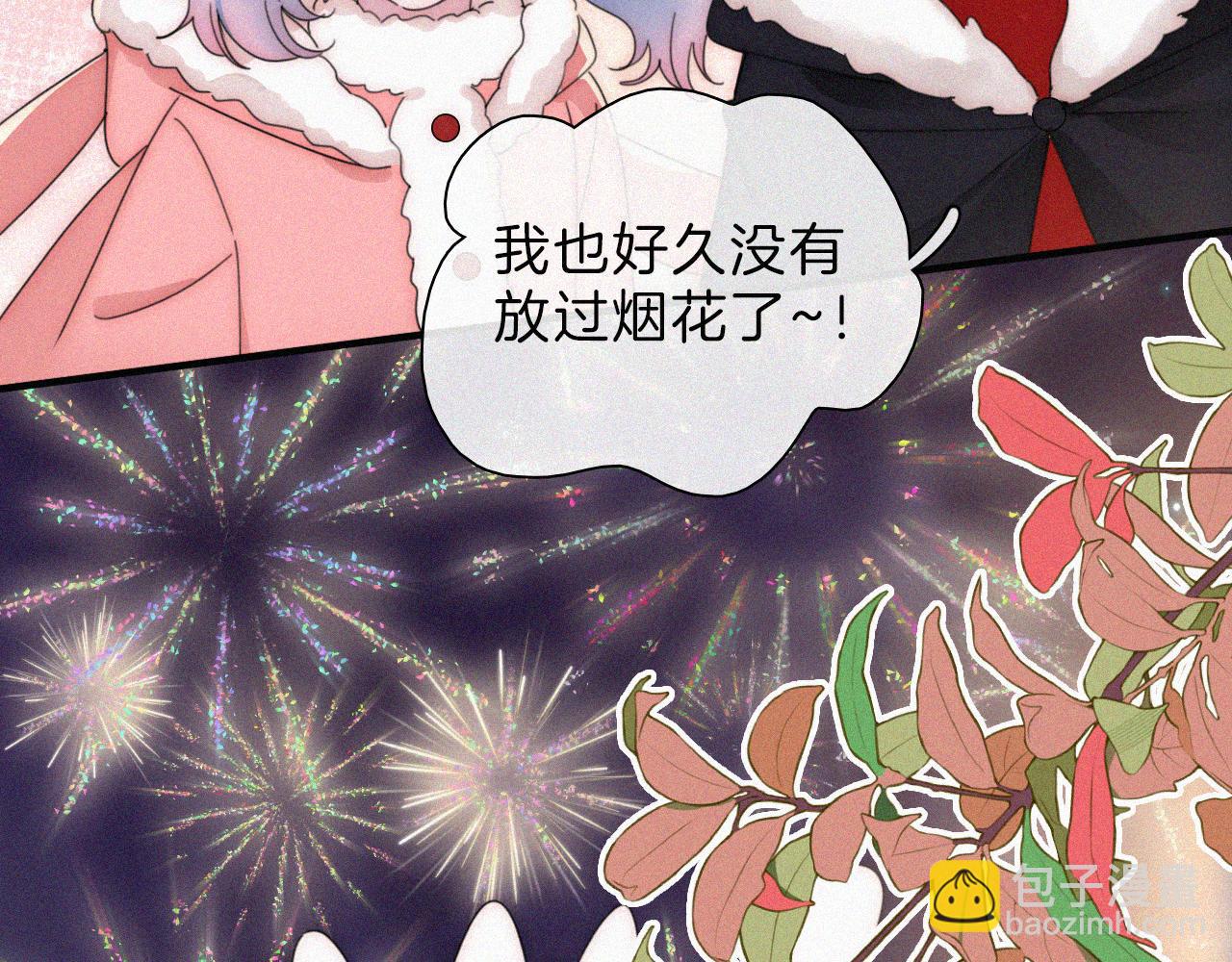 【新年番外】 特别的礼物38