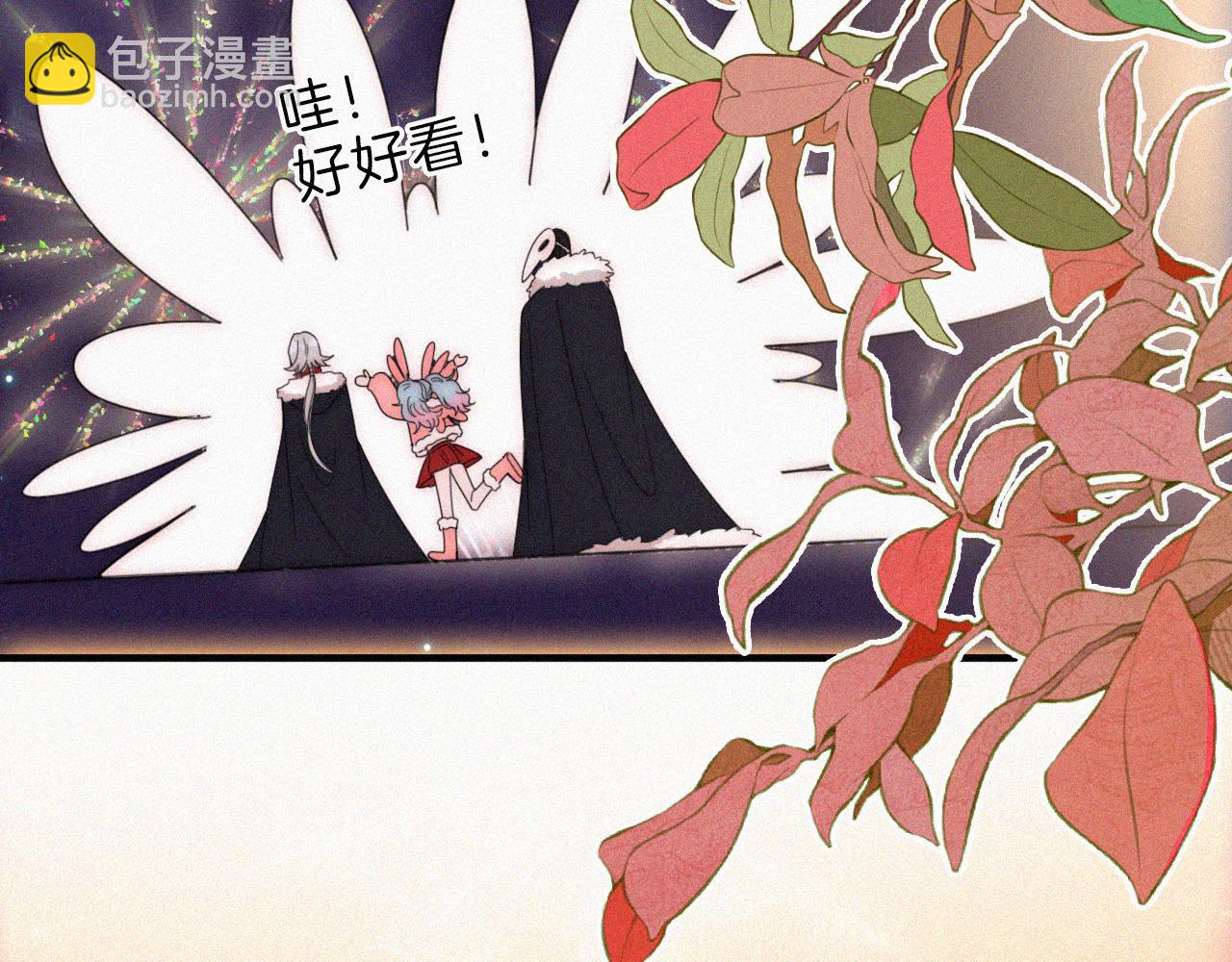 【新年番外】 特别的礼物39