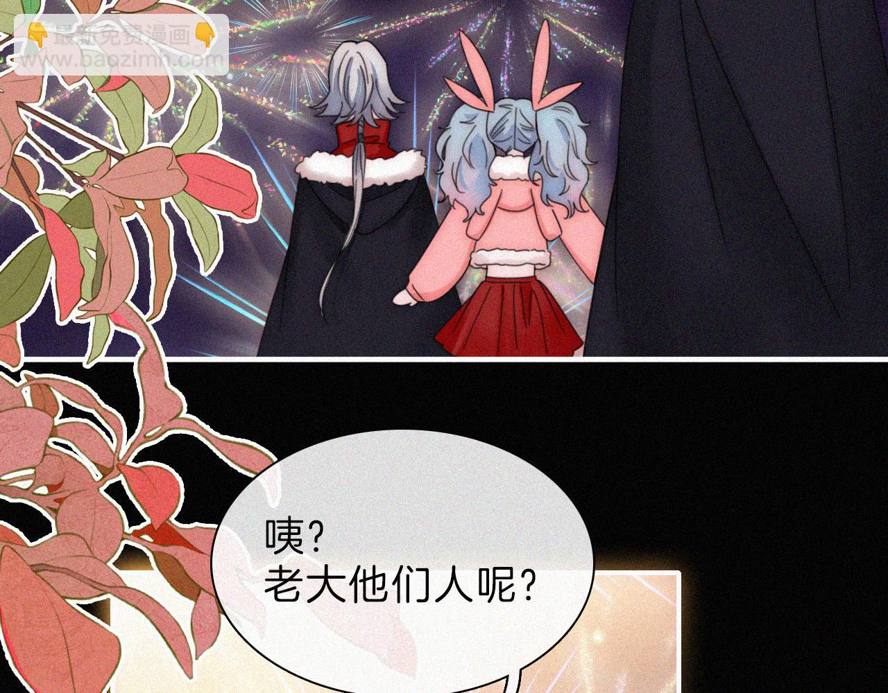 【新年番外】 特别的礼物41