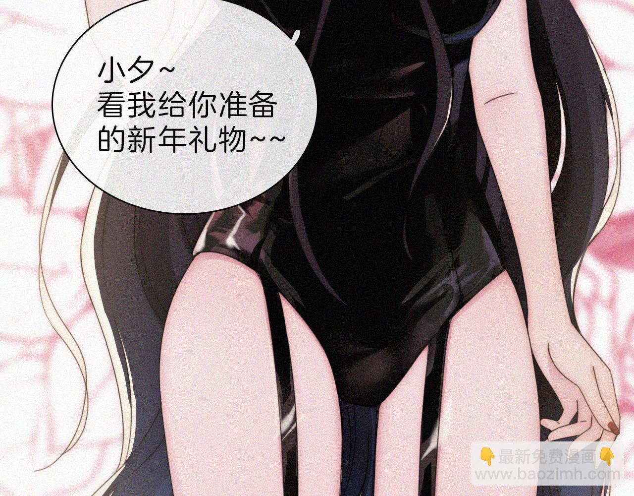 【新年番外】 特别的礼物54