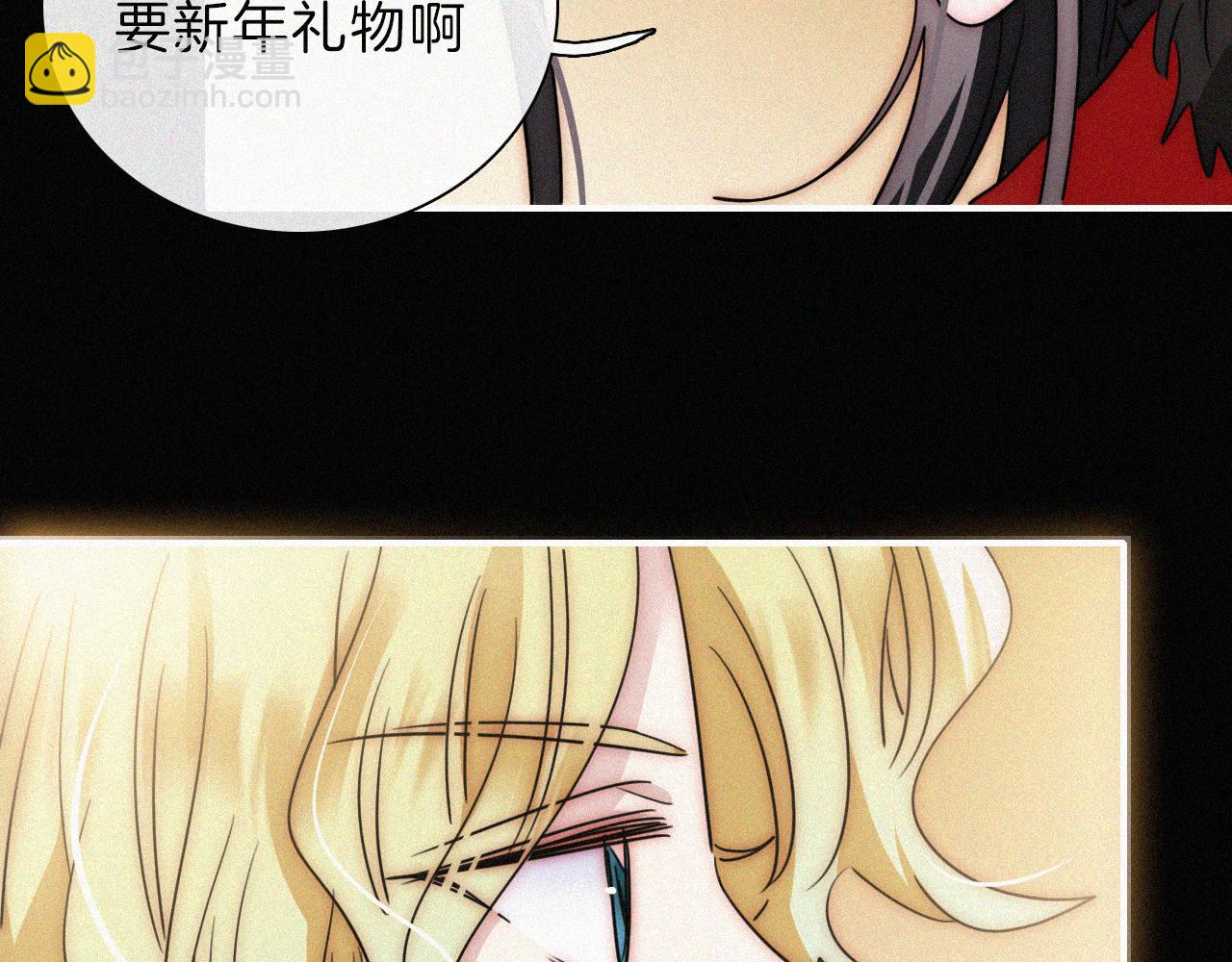 【新年番外】 特别的礼物76