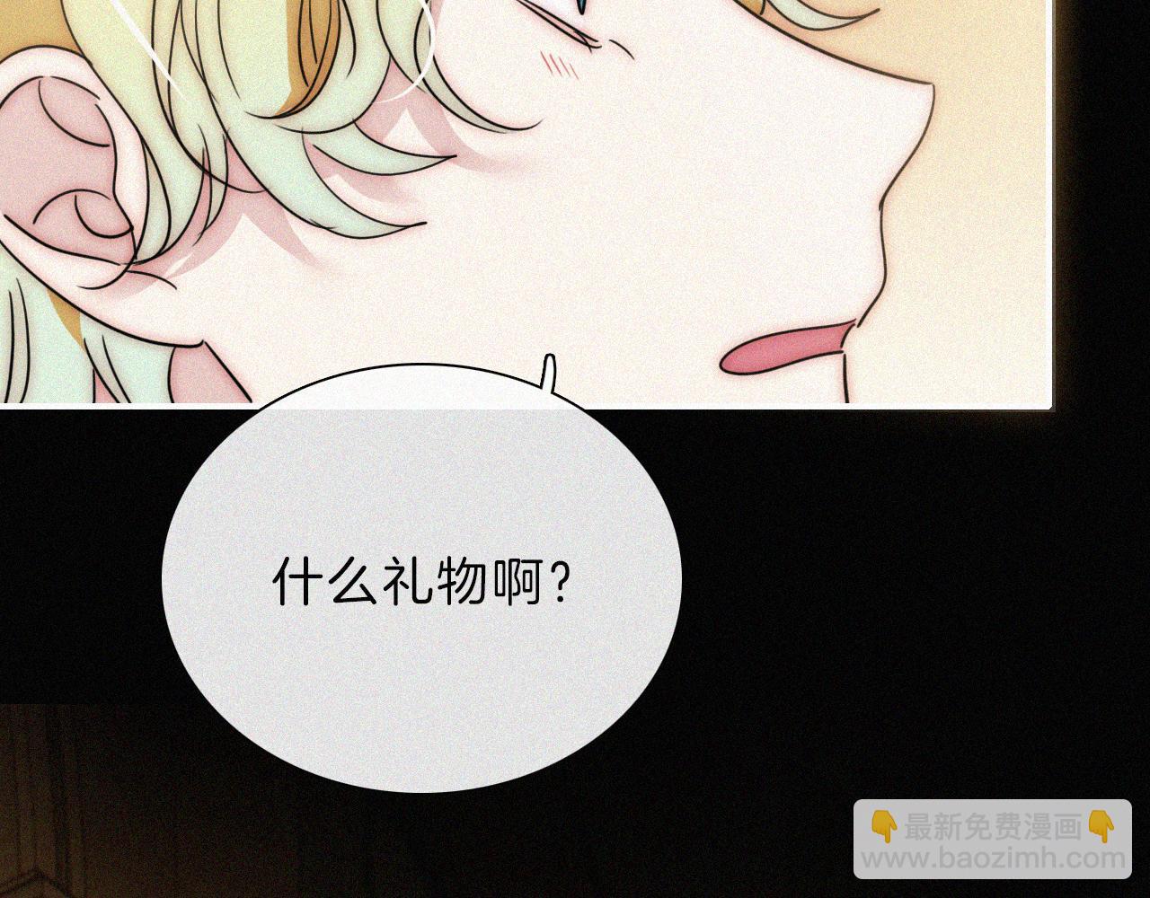 【新年番外】 特别的礼物77