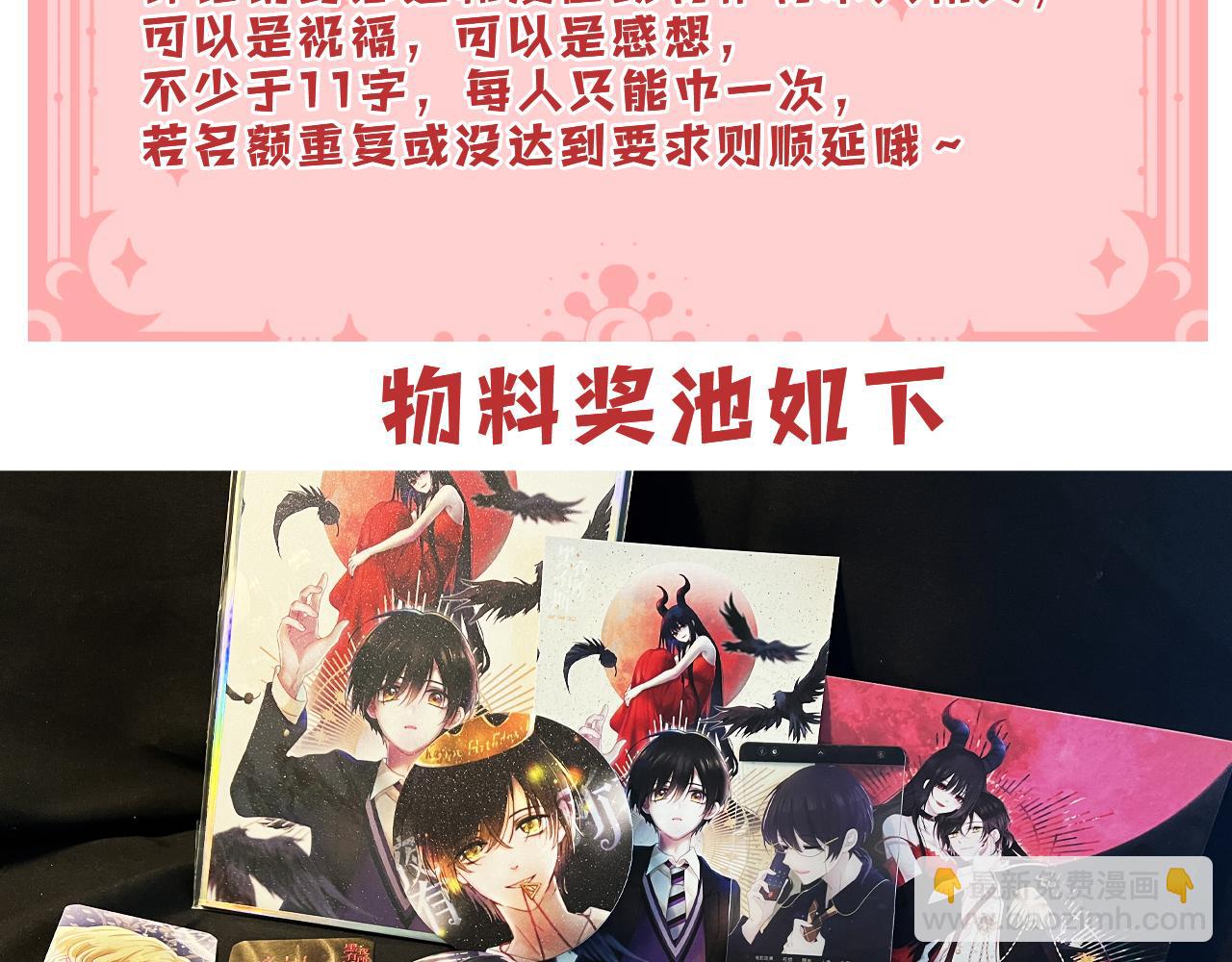 【新年番外】 特别的礼物83
