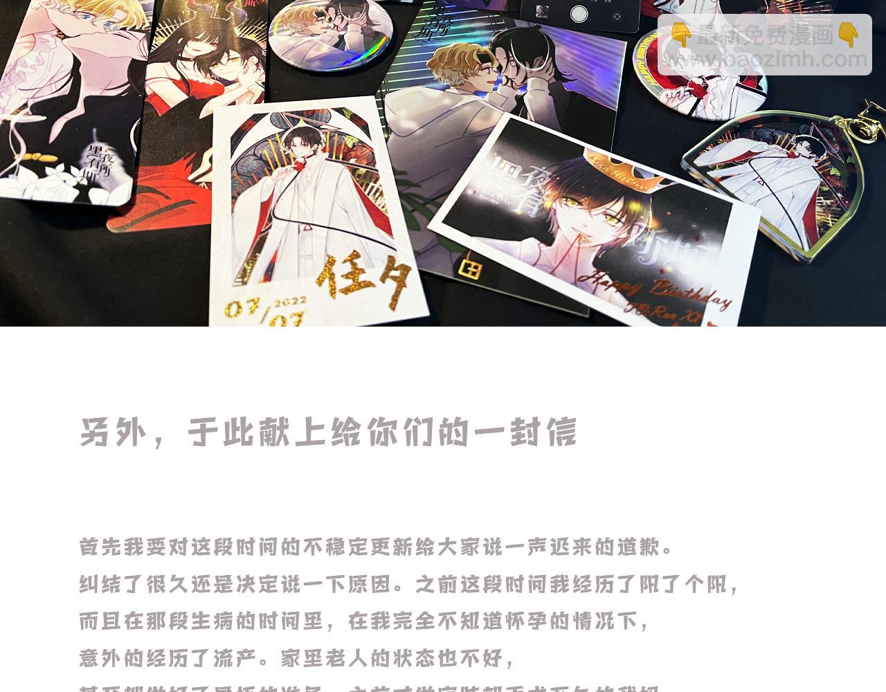 【新年番外】 特别的礼物84