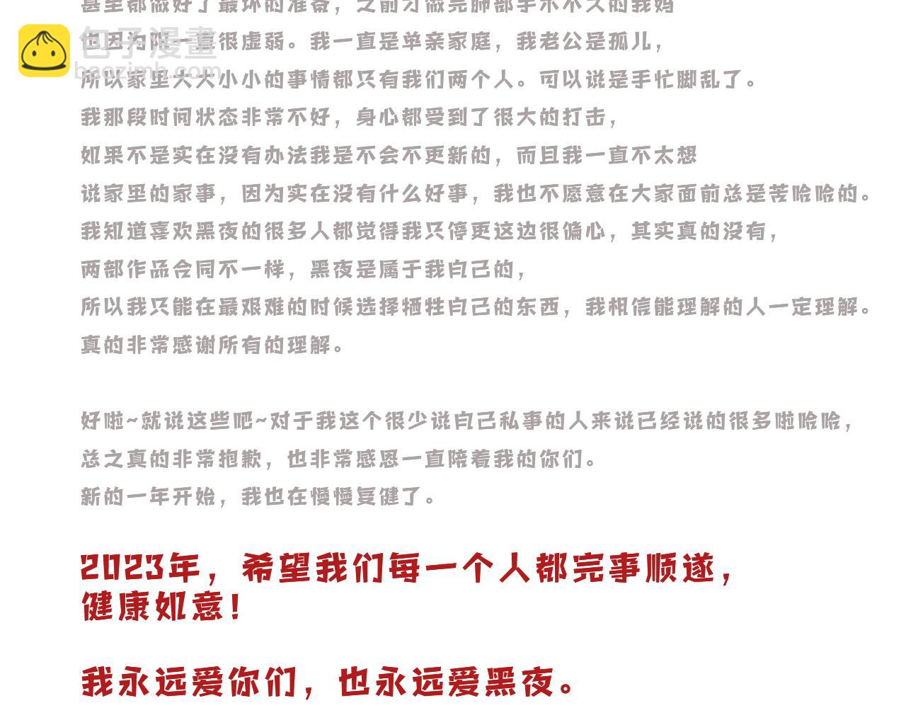 【新年番外】 特别的礼物85