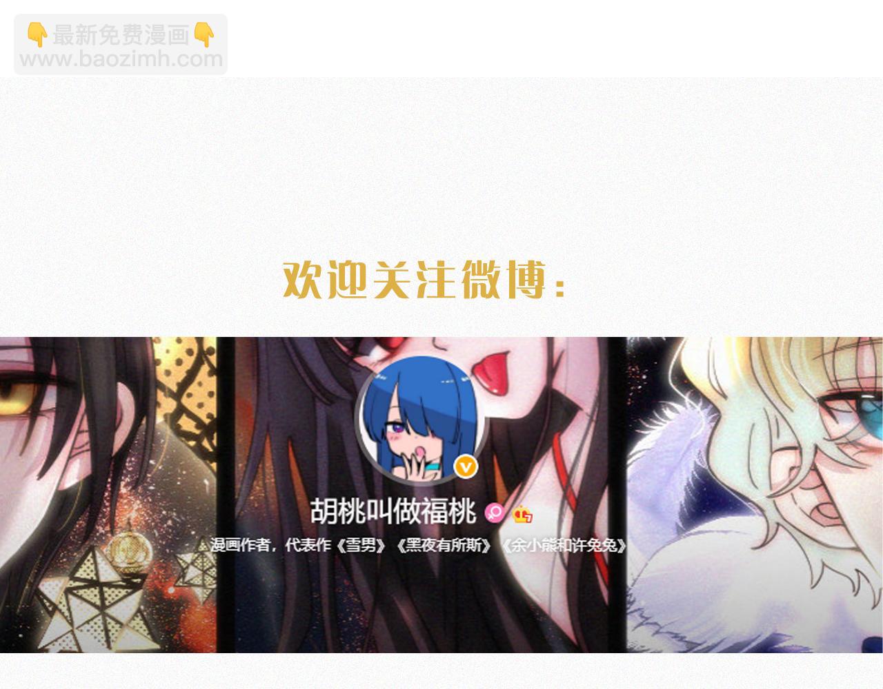 【新年番外】 特别的礼物86