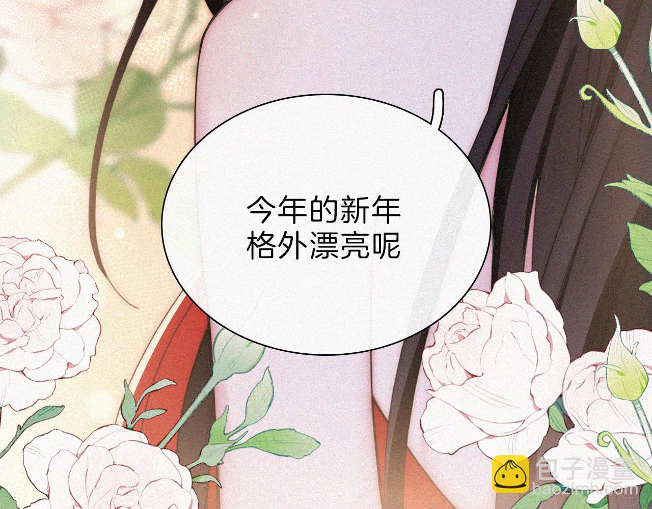 【新年番外】 特别的礼物9