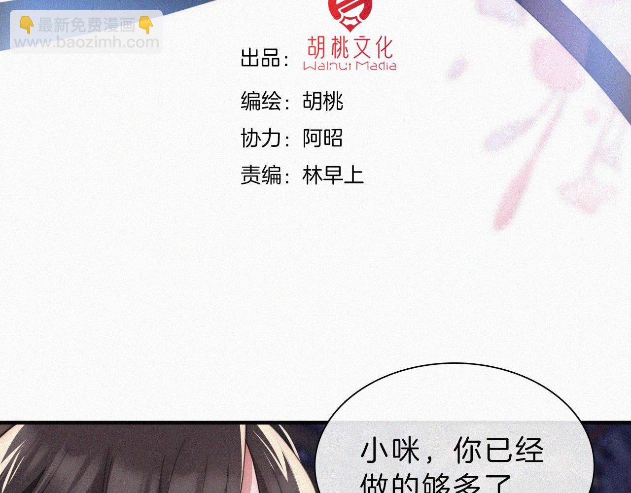 第196夜 消散的思念14