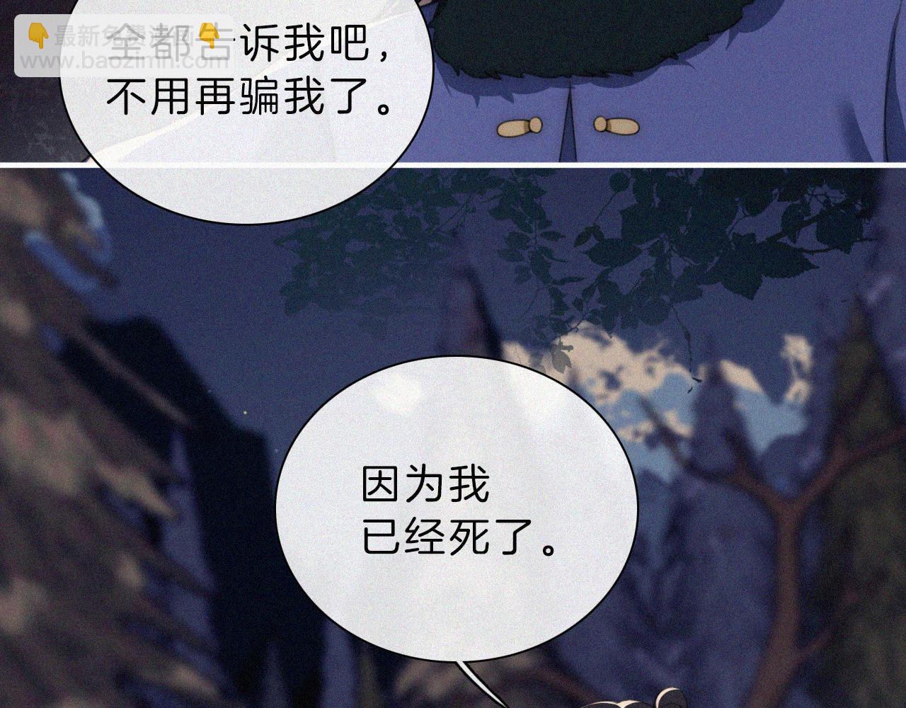 第196夜 消散的思念17