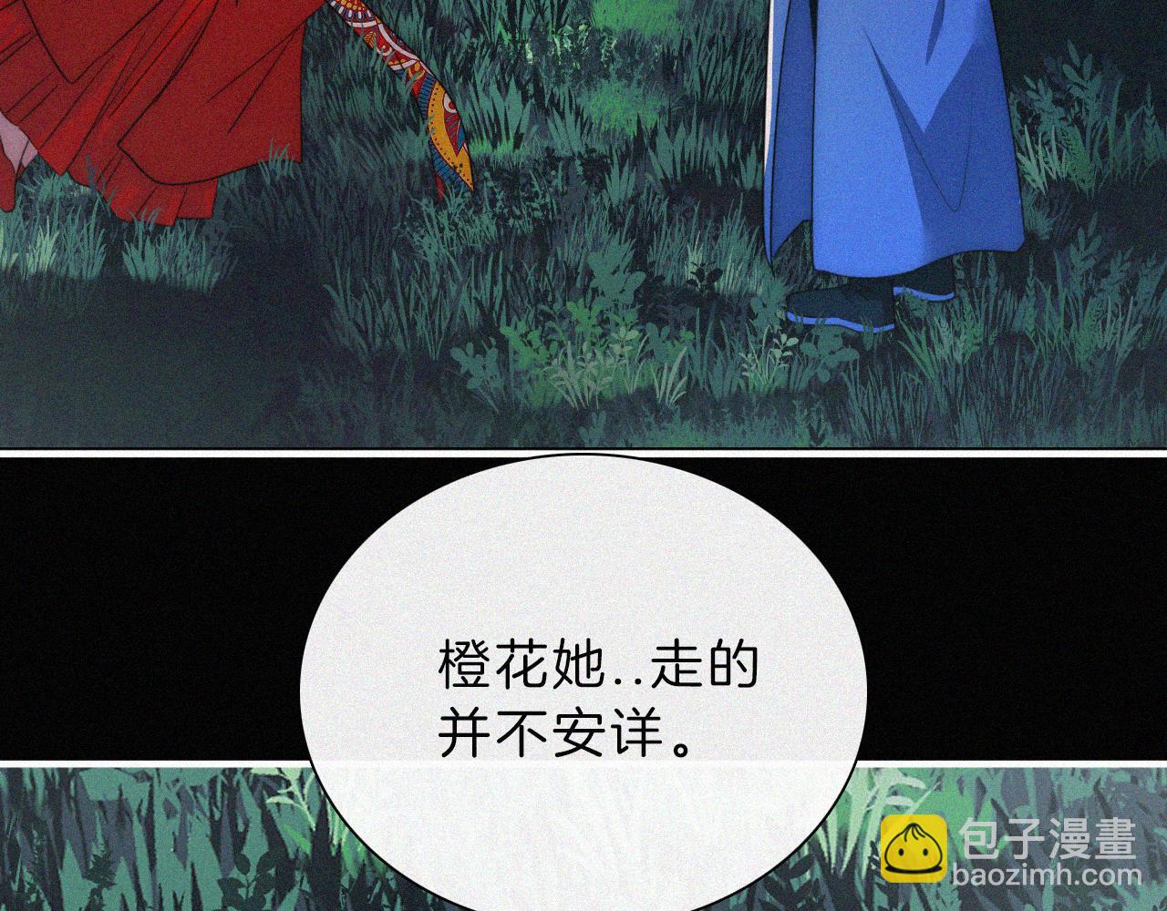 第196夜 消散的思念42