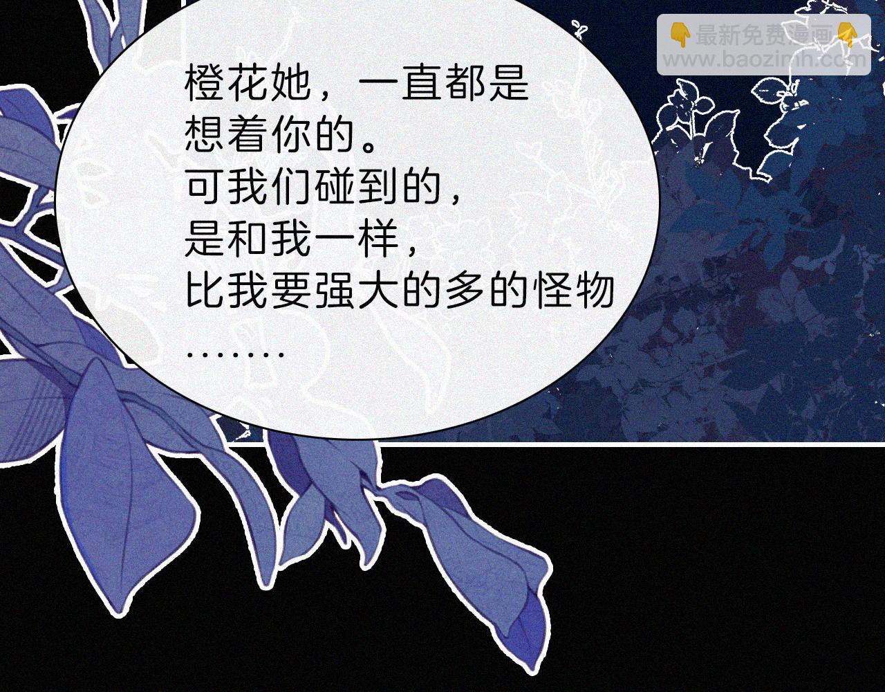 第196夜 消散的思念52