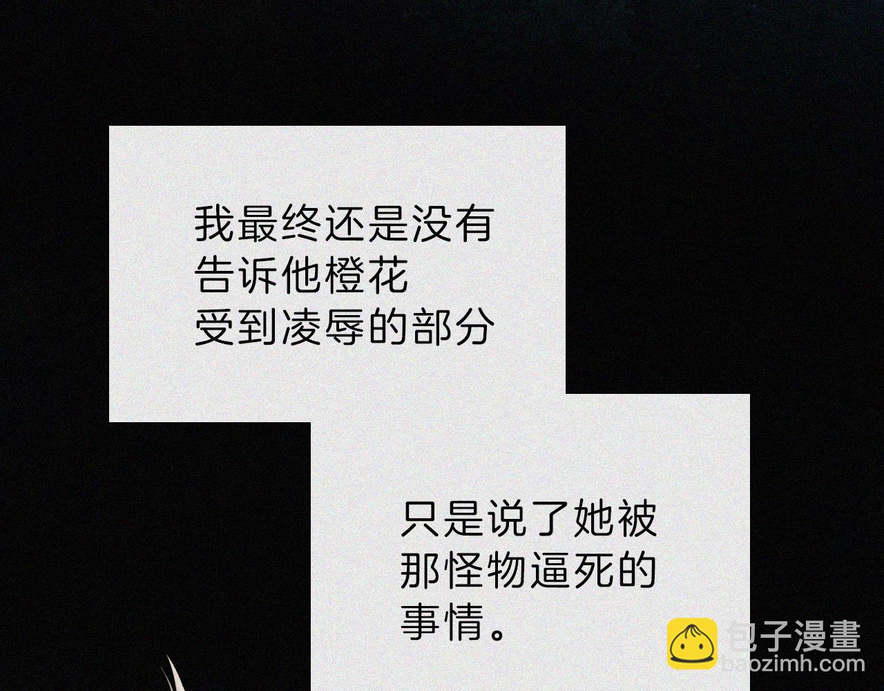 第196夜 消散的思念54