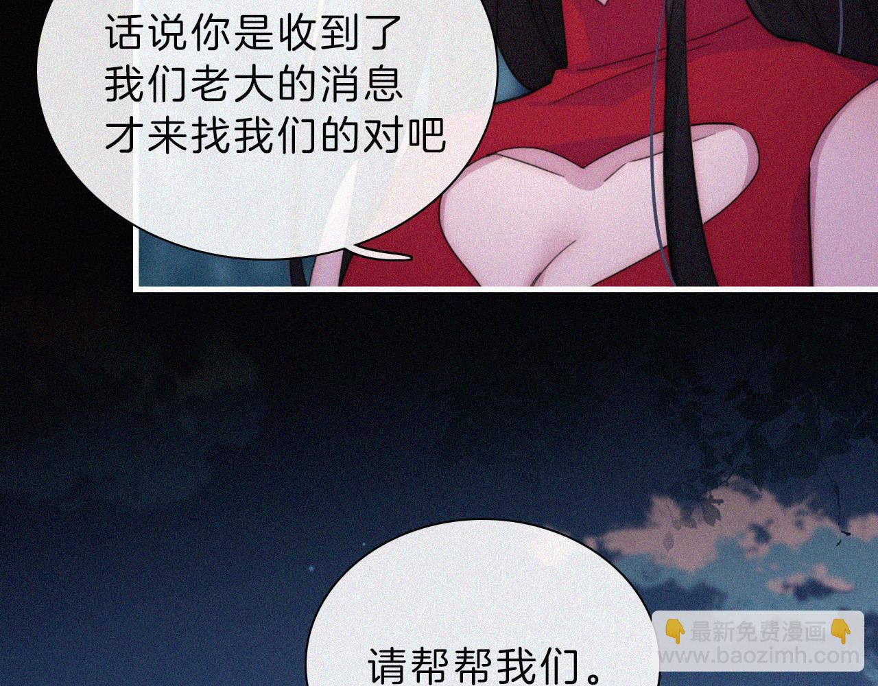 第197夜 赋予之人10