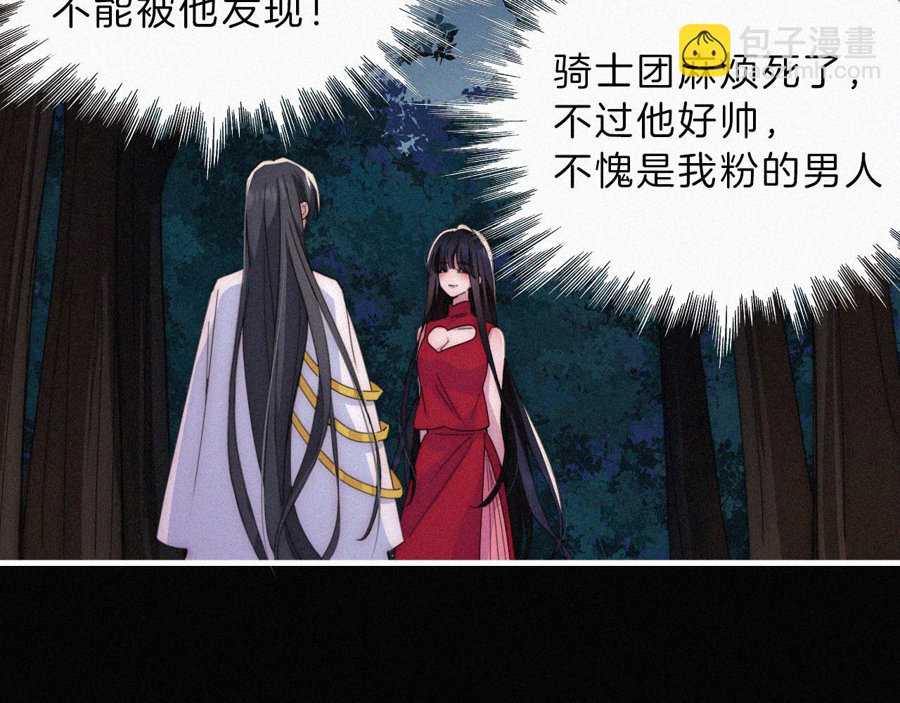 第197夜 赋予之人15