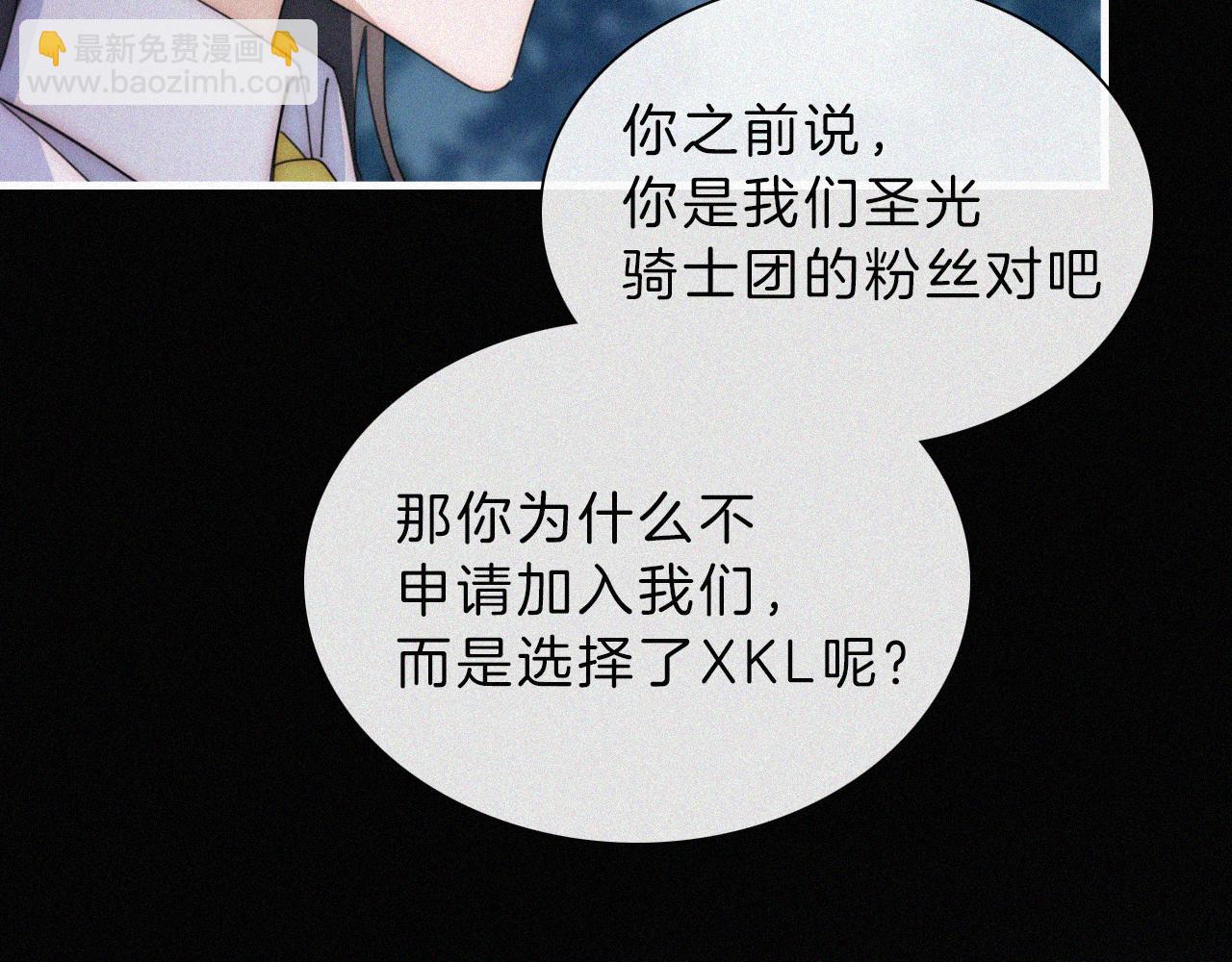 第197夜 赋予之人17