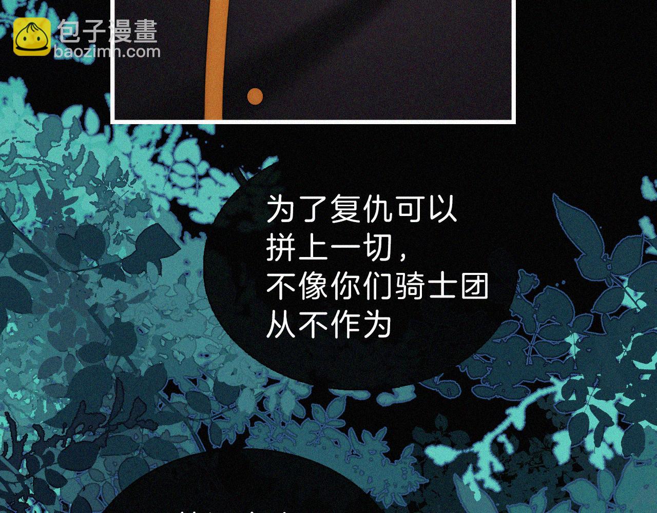 第197夜 赋予之人23