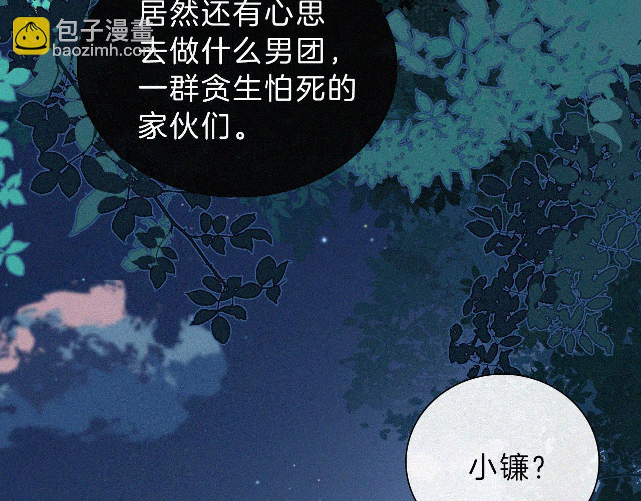 第197夜 赋予之人24