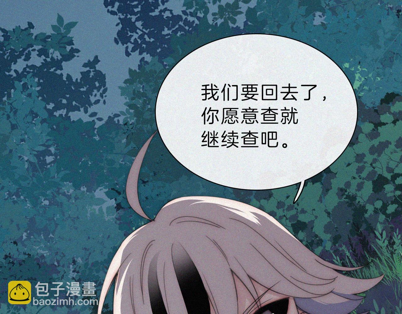 第197夜 赋予之人31