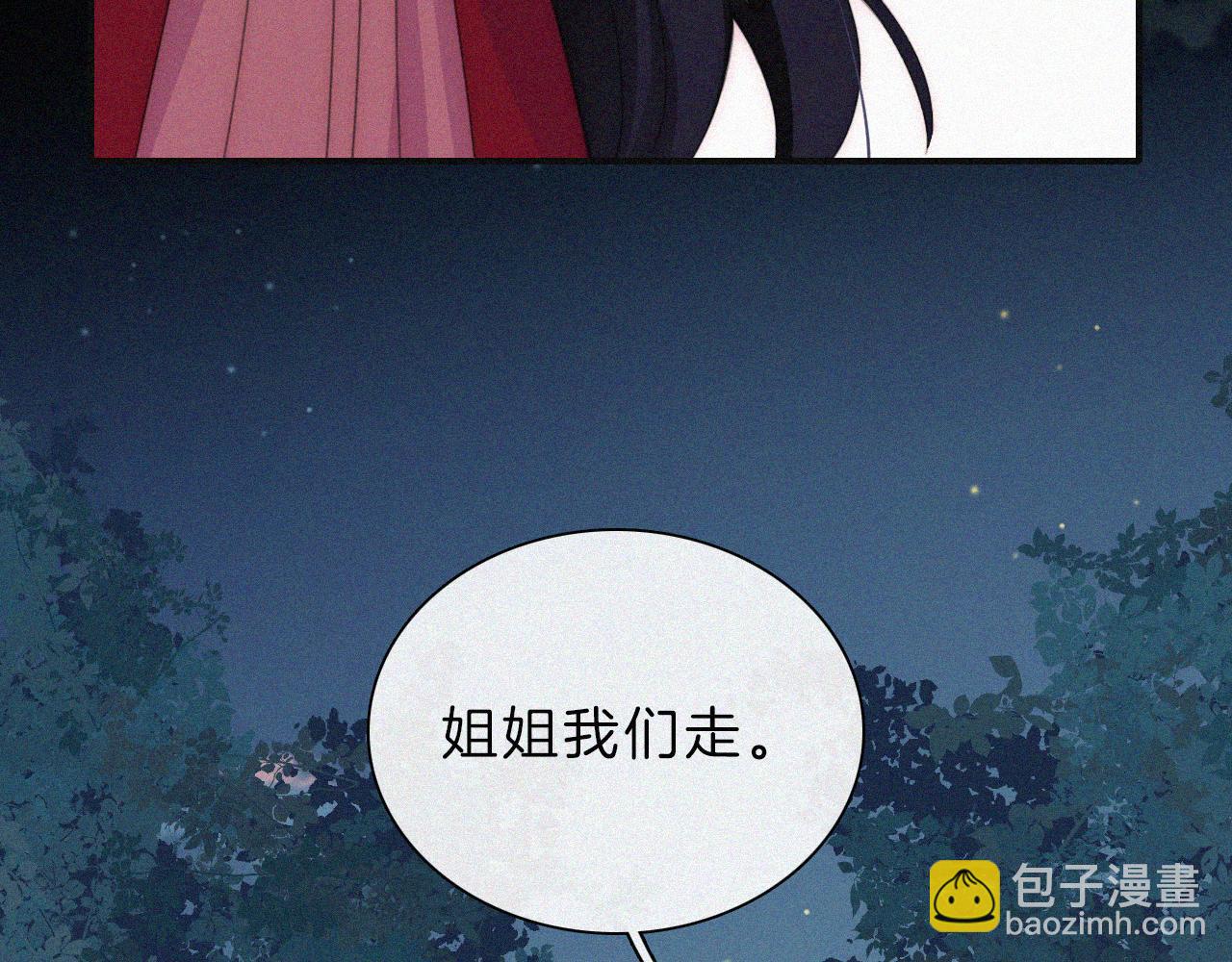 第197夜 赋予之人34