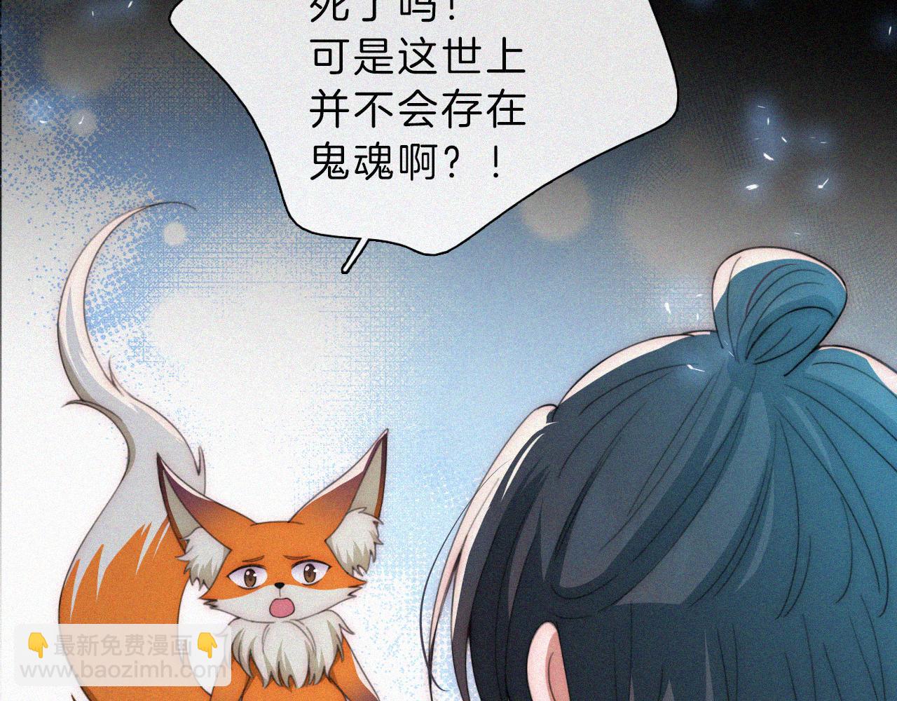 第197夜 赋予之人44
