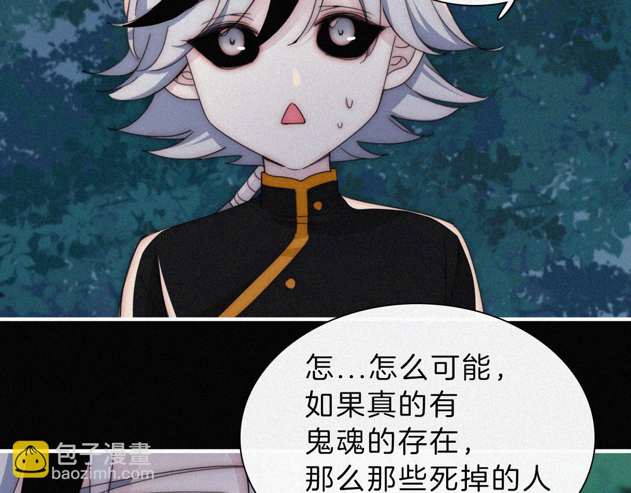 第197夜 赋予之人76