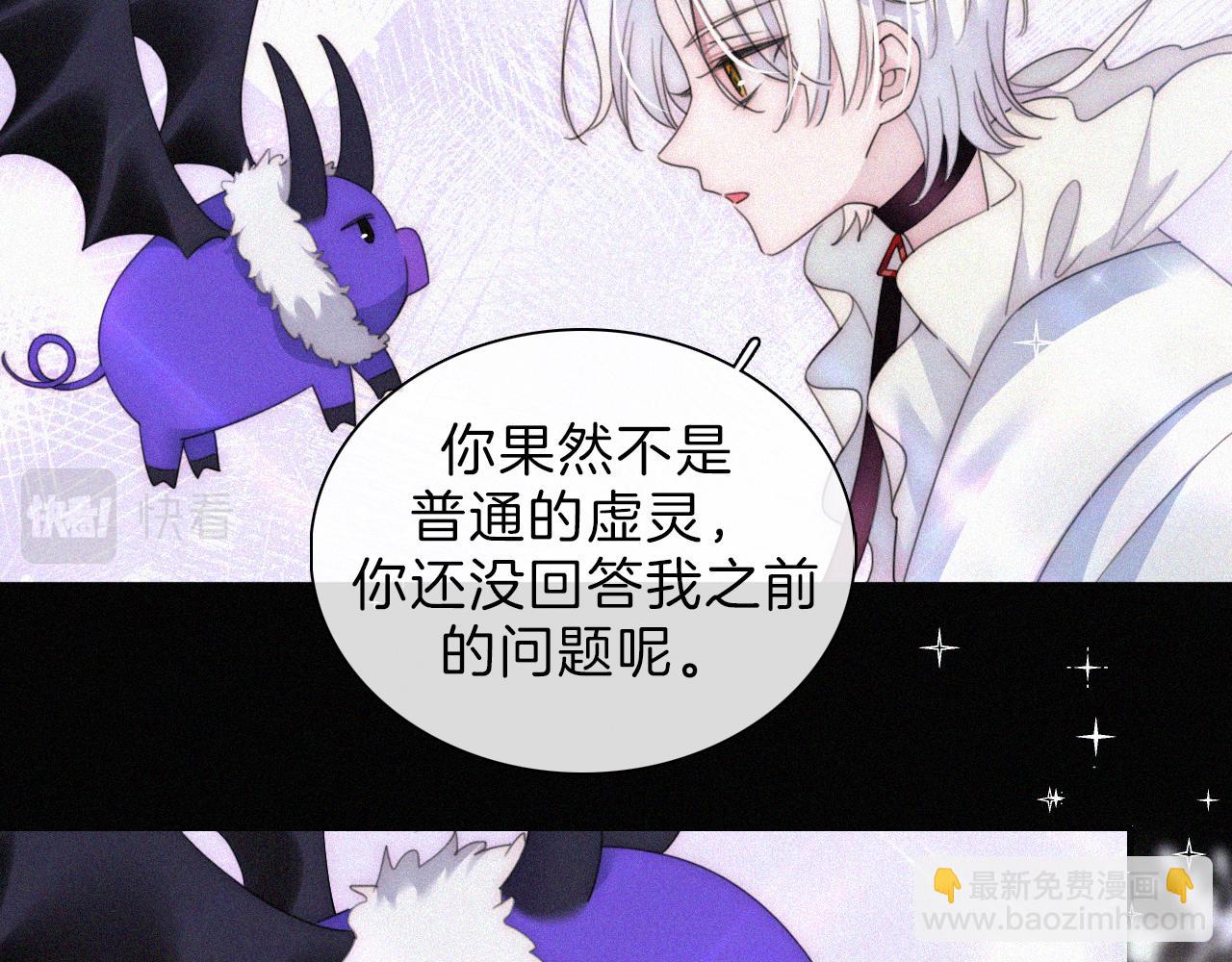 第198夜 天使和神明11
