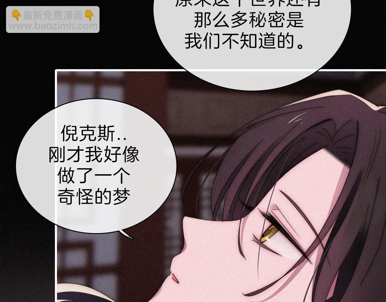 第198夜 天使和神明21