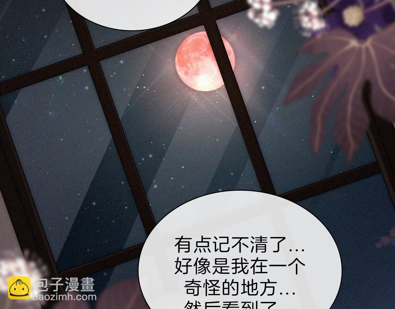 第198夜 天使和神明23