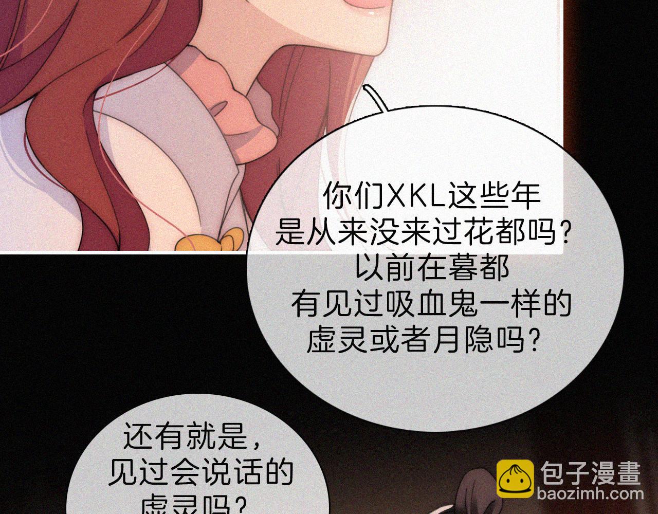第198夜 天使和神明40