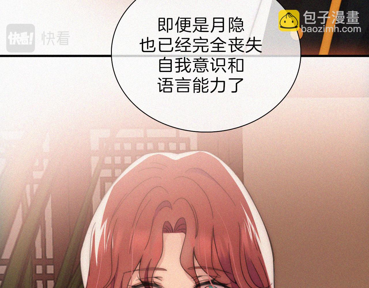 第198夜 天使和神明45