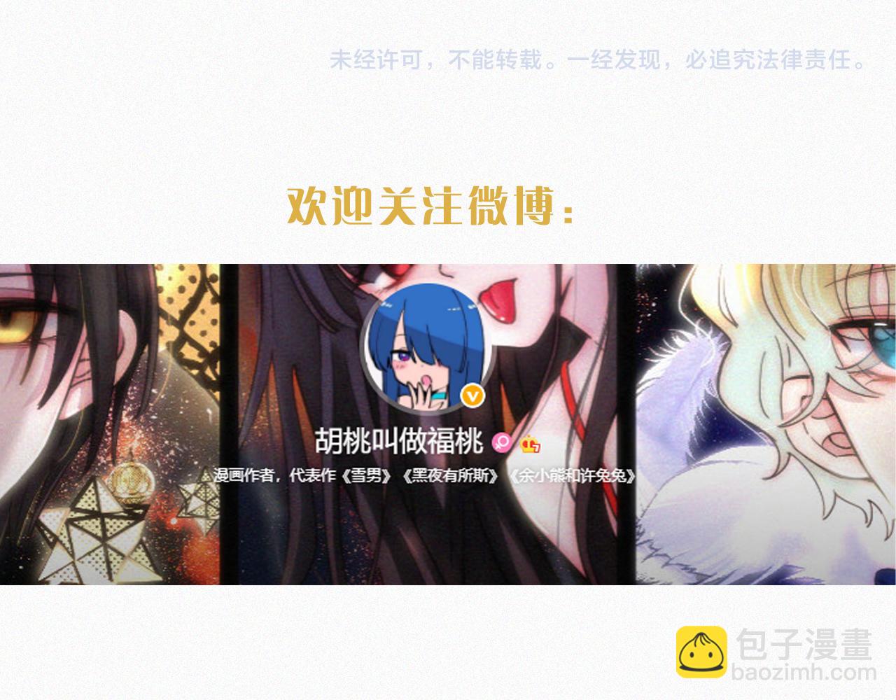 第198夜 天使和神明81